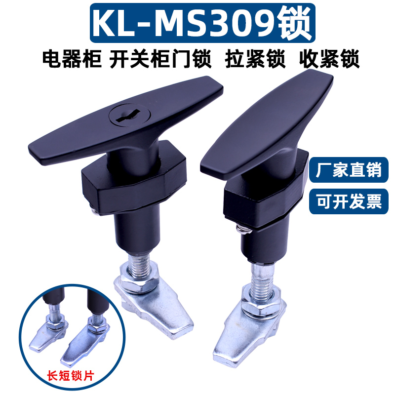 咖落配电箱锁锌合金材质