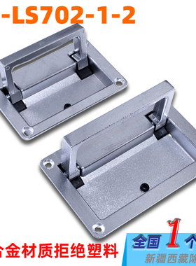KL-LS702-1拉手XAC89工具箱暗藏把手可折叠式电控箱小拉手PL002-2