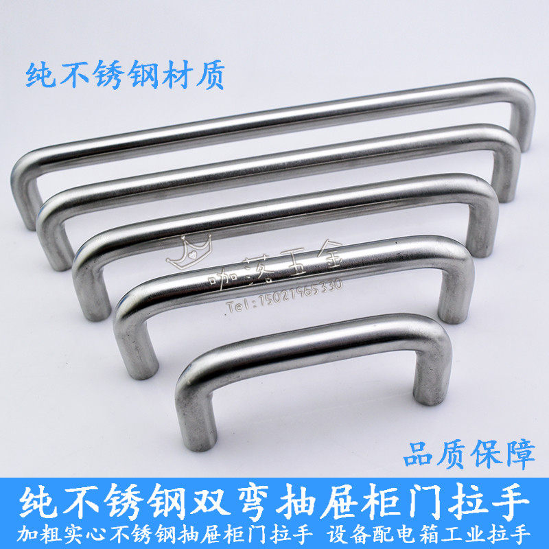 加粗不锈钢柜门抽屉弯头小拉手