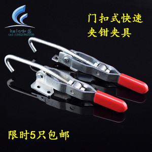 。包邮快速夹具/可调节门扣451 452挂钩拉钩扣锁 机械锁扣搭扣夹