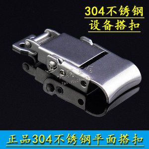 。加厚304不锈钢弹簧搭扣工业设备搭扣木箱锁扣工具箱卡扣箱包配