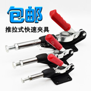 。推拉式快速夹具夹头压紧器工装夹钳推拉式305C304E304H检测快速