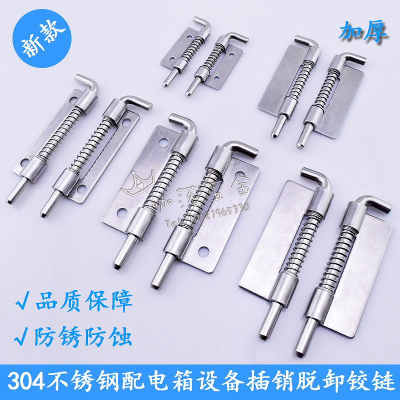 304不锈钢弹簧插销柜门插销弹簧插销锁焊接铰链CL-225配电箱插销在类目 基础建材, 家用五金, 家具五金, 铰链中 - 来自Buy2taobao.com提供专业的淘宝代购服务