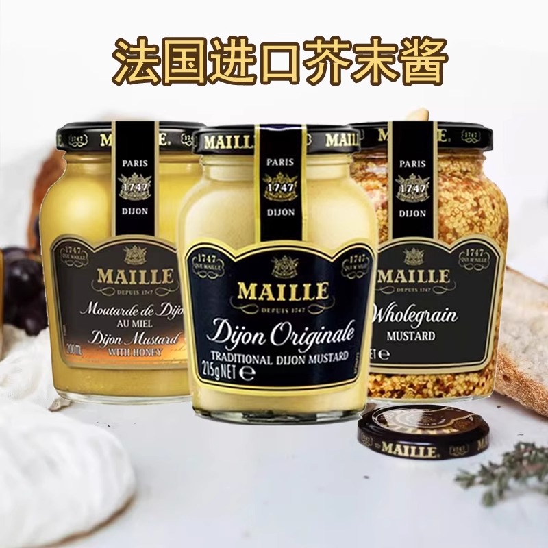 法国进口魅雅第戎粗粒芥末酱法式卷饼沙拉烤肉汉堡蘸酱黄芥末籽酱