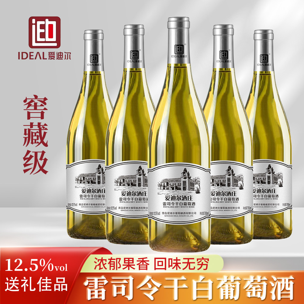 爱迪尔雷司令干白葡萄酒包邮图片