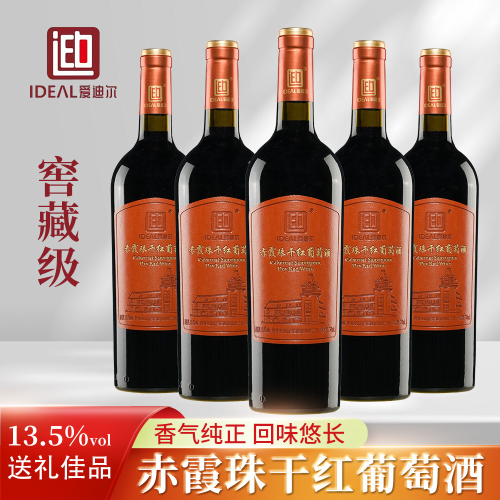 爱迪尔赤霞珠干红葡萄酒包邮图片