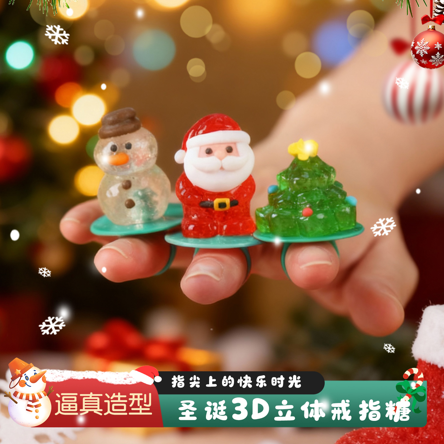 圣诞节糖果戒指糖卡通可爱儿童节日礼物创意圣诞老人高颜值礼物