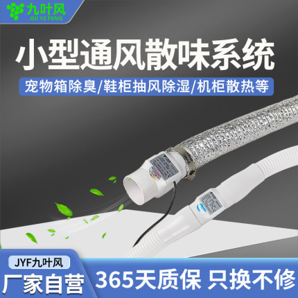 猫砂盆新风排气系统猫狗宠物厕所通风防臭换气净味小型管道抽风机