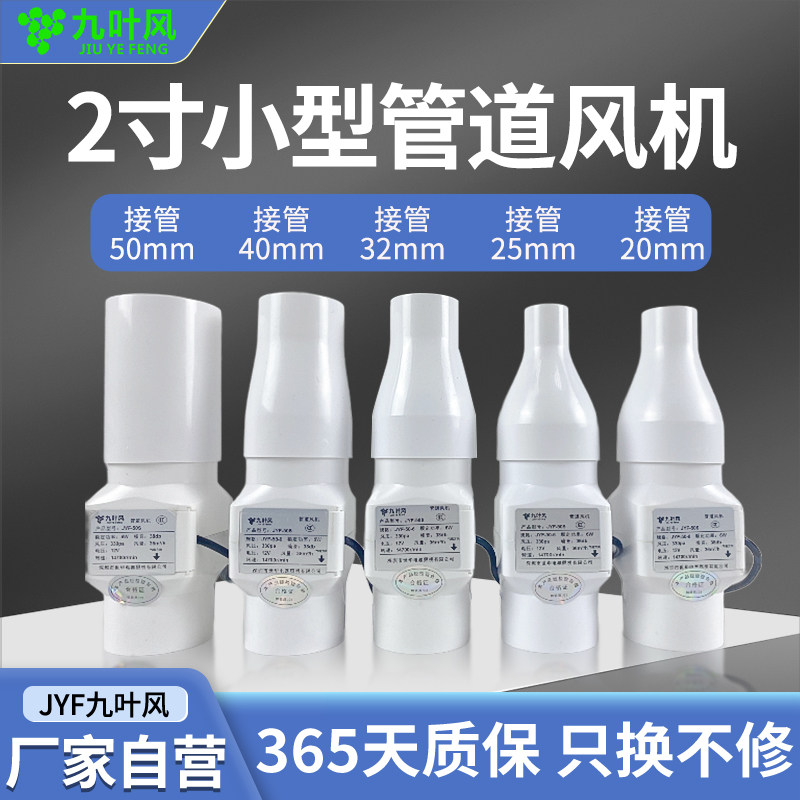 2寸小型管道抽风机50mm微型空调孔免打孔换气扇12v防水家用排风扇