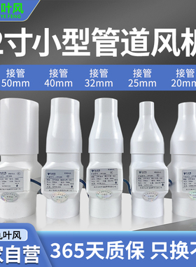 2寸小型管道抽风机50mm微型空调孔免打孔换气扇12v防水家用排风扇