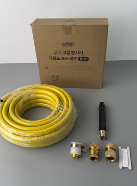 出口韩国！家用水龙头花园艺灌溉浇水菜地洗车10m水软管喷头套装