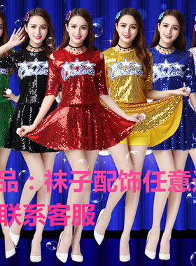 啦啦操拉拉队演出服爵士舞蹈服装女成人现代街舞嘻哈亮片舞台装裙