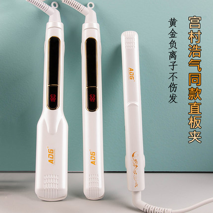 宫村浩气同款罗曼夹空气刘海夹板小迷你拉直板卷发内扣两用便携式