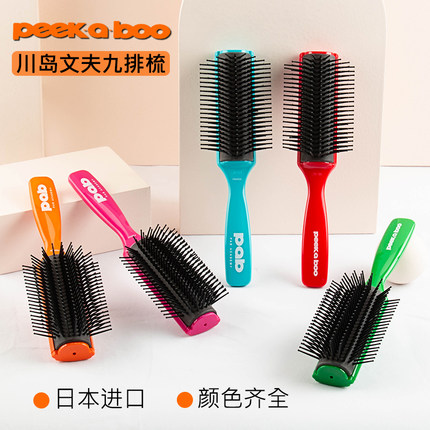 正品日本大师川岛文夫梳子专业peekaboo九排梳 VSS九行造型梳