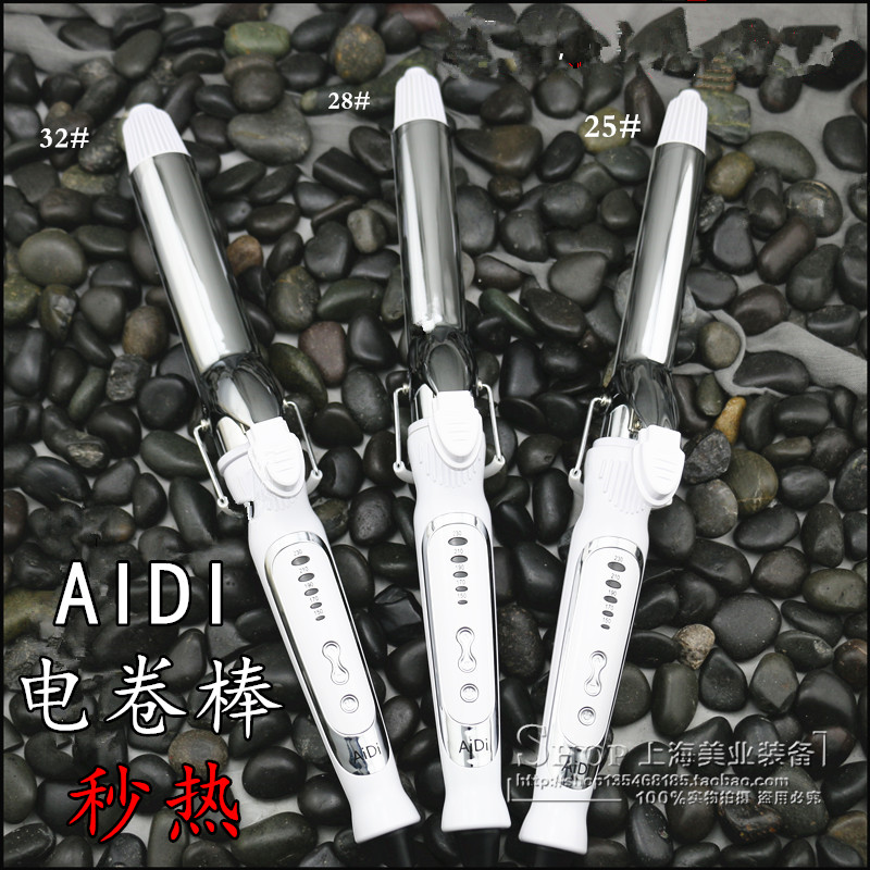 卷发棒秒热控温内扣大波浪AIDI