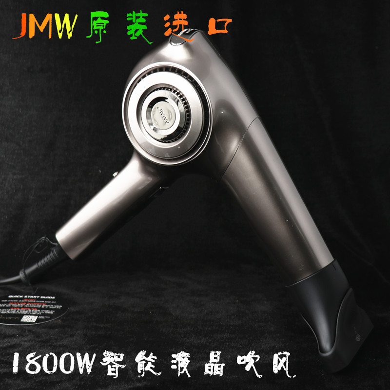 韩国JMW8001A智能触摸变频1800W大风力低噪音负离子造型电吹风机-封面