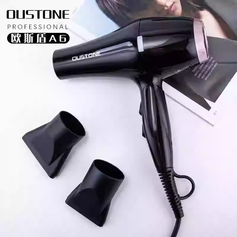 欧斯盾A6电吹风机发型师专用发廊大功率理发店2300W风筒家用护发