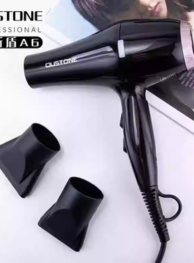 欧斯盾A6电吹风机发型师专用发廊大功率理发店2300W风筒家用护发