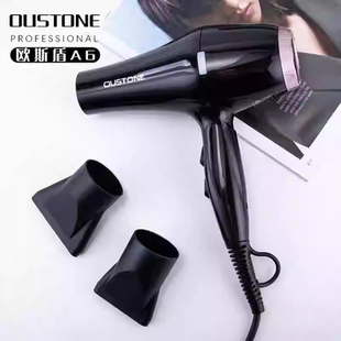 欧斯盾A6电吹风机发型师专用发廊大功率理发店2300W风筒家用护发