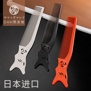 日本进口DHH男发梳子发型师专用超薄推头 吃发超薄裁剪梳苹果梳Z3
