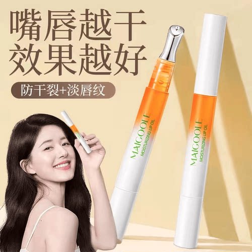 小蜜棒唇部精华油润唇膏