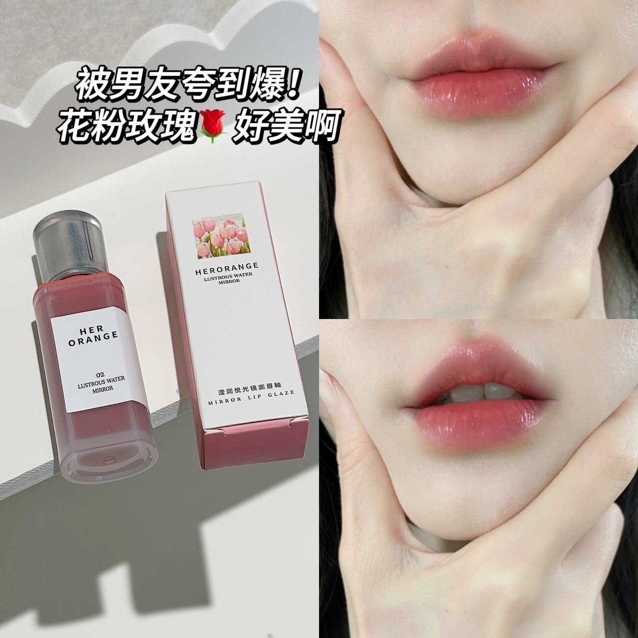 悦光唇釉镜面水光保湿