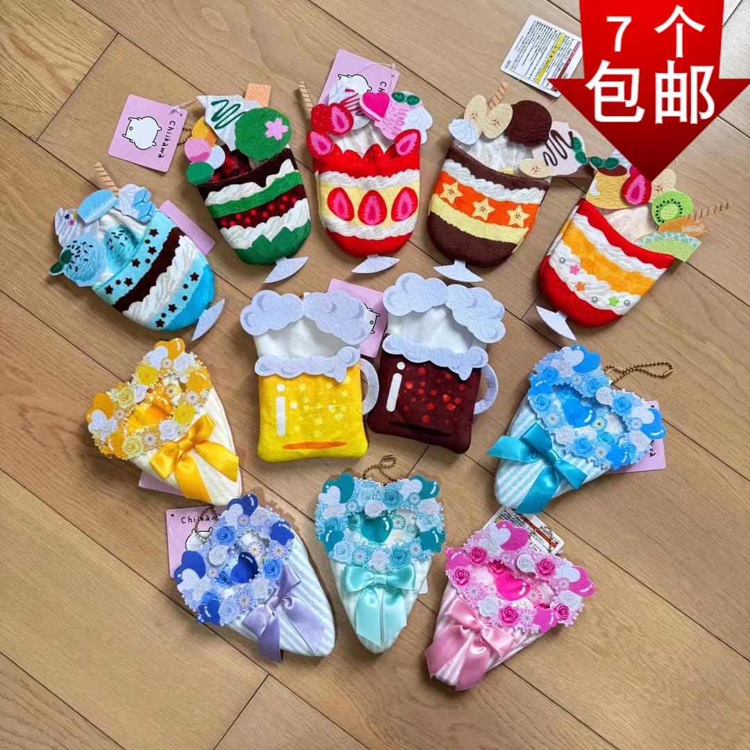 可爱小八乌萨奇吉伊水果茶花束睡袋棉花娃娃毛绒指偶扭蛋娃衣挂件