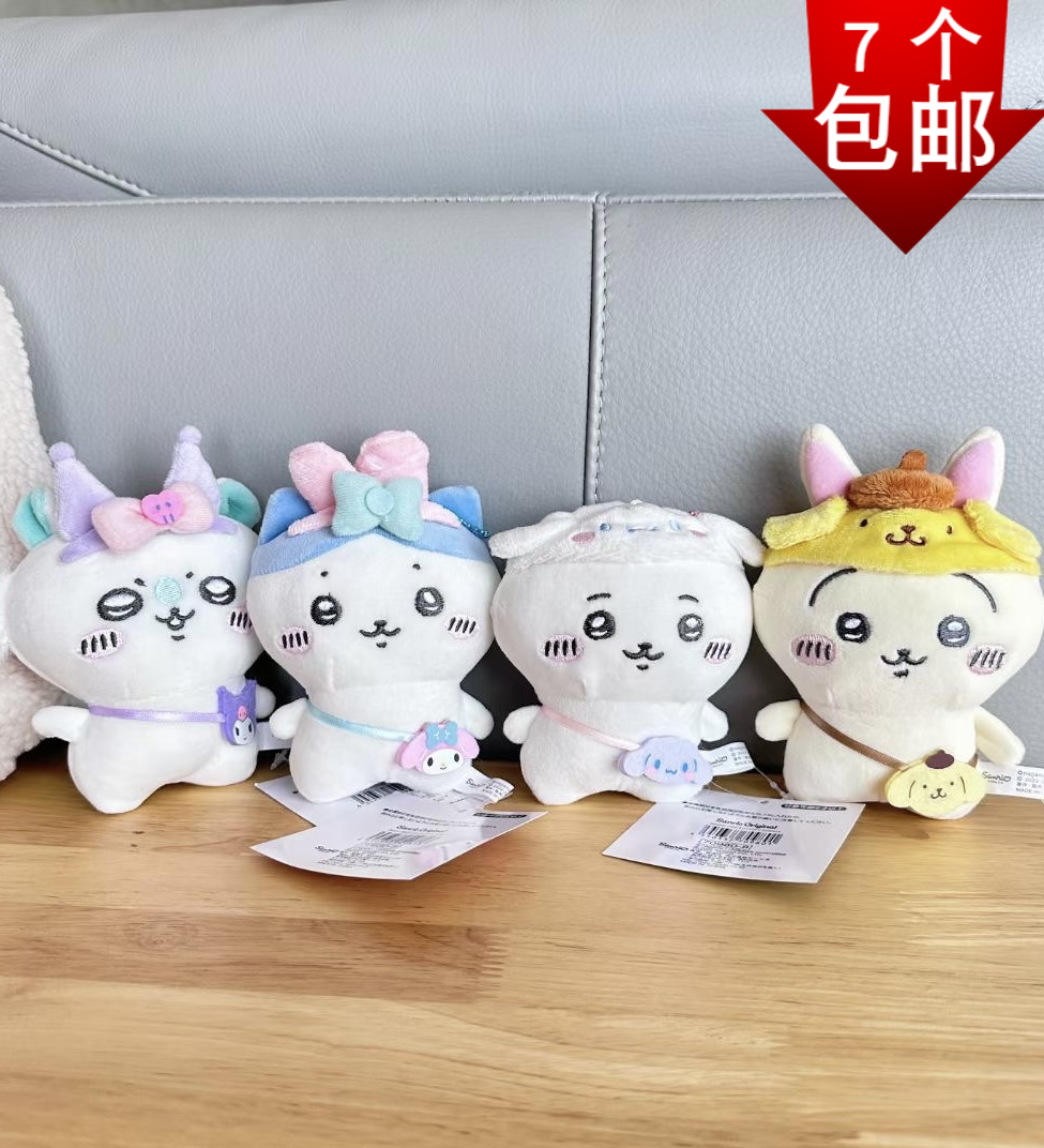 可爱卡通自嘲熊吉伊乌萨奇玉桂狗库洛米布丁狗毛绒公仔玩偶小挂件