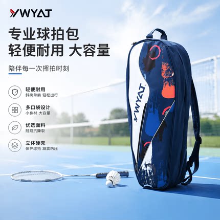 2026新款专业羽毛球包双肩背包男女款成人网球包大容量户外运动包