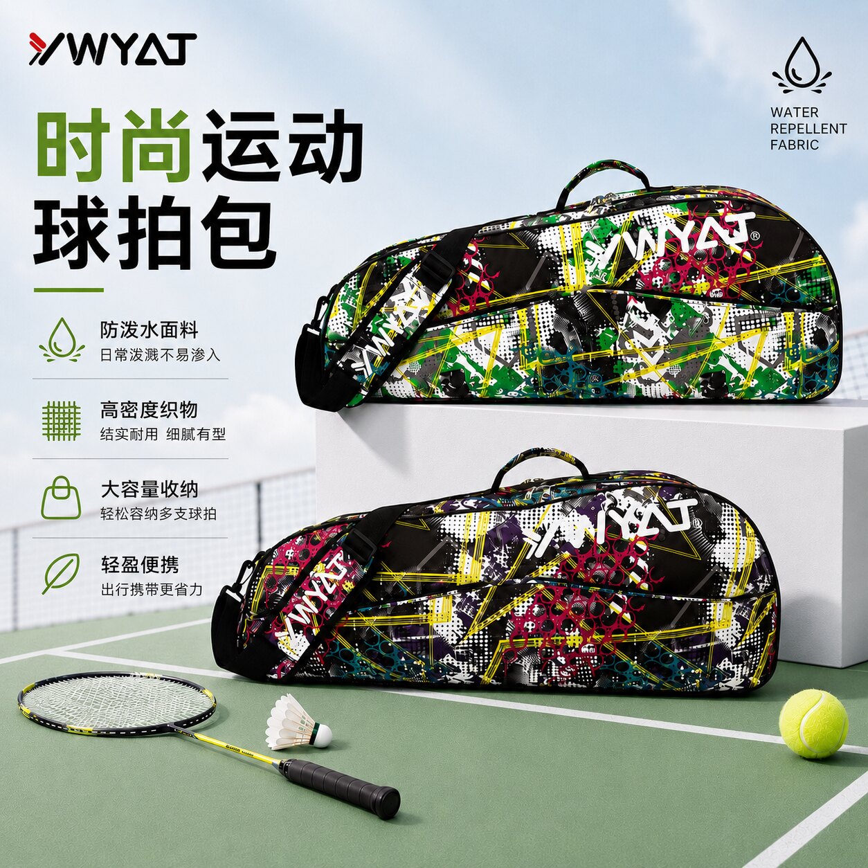 YWYAT羽毛球拍包大容量多支装
