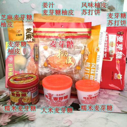 东莞特产江南纯正麦芽糖柚皮糖手工制作饴糖牛扎糖烧鹅糕点零食料