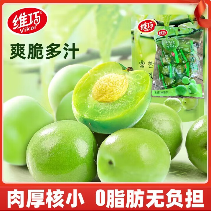 维巧爽脆青梅分享包188g西梅脆青梅蜜饯果干健康团购礼包休闲零食
