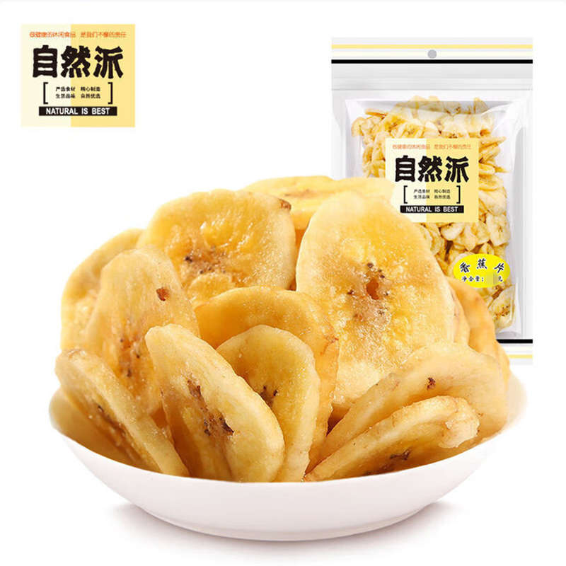 满三件包邮自然派香蕉片250g包香脆香蕉干烘烤水果干泰国风味零食