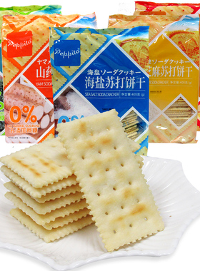 香港Peppito无蔗糖苏打饼干405g*5包新盟梳打咸味海盐糖尿人零食