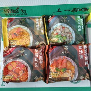 七宝一丁方便面新加坡风味叻沙清汤牛肉面冬阴功面椰香咖喱面泡面