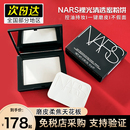 大白散粉 正品 纳斯nars粉饼控油定妆持久遮瑕美白蜜粉饼新款