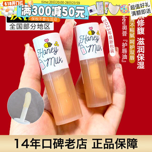 韩国APIEU奥普蜂蜜牛奶唇油润唇膏睡眠唇膜唇部去死皮 新款 正品