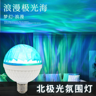 KTV旋转彩灯舞台灯北极光氛围灯家庭跳舞蹦迪喜庆E27螺口七彩灯泡
