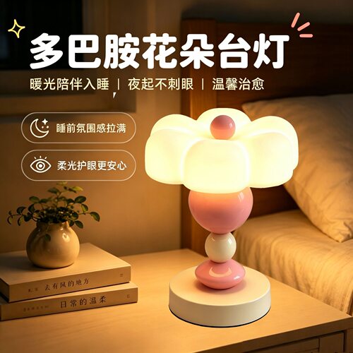 法式奶油风花朵台灯卧室床头灯