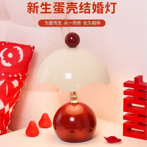 装饰结婚长明灯主卧夜灯婚房布置