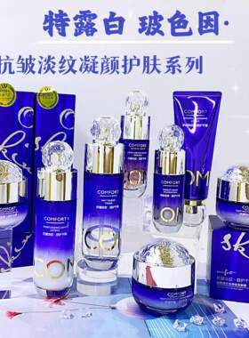 不挂网护肤套盒抗皱保湿水乳霜+