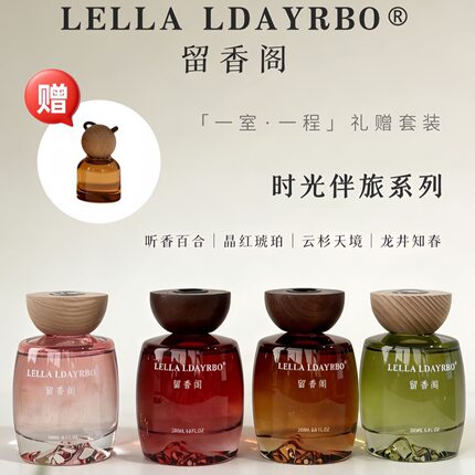 留香阁无火香薰精油藤条香氛高级持久清新高定卧室内香水送礼品