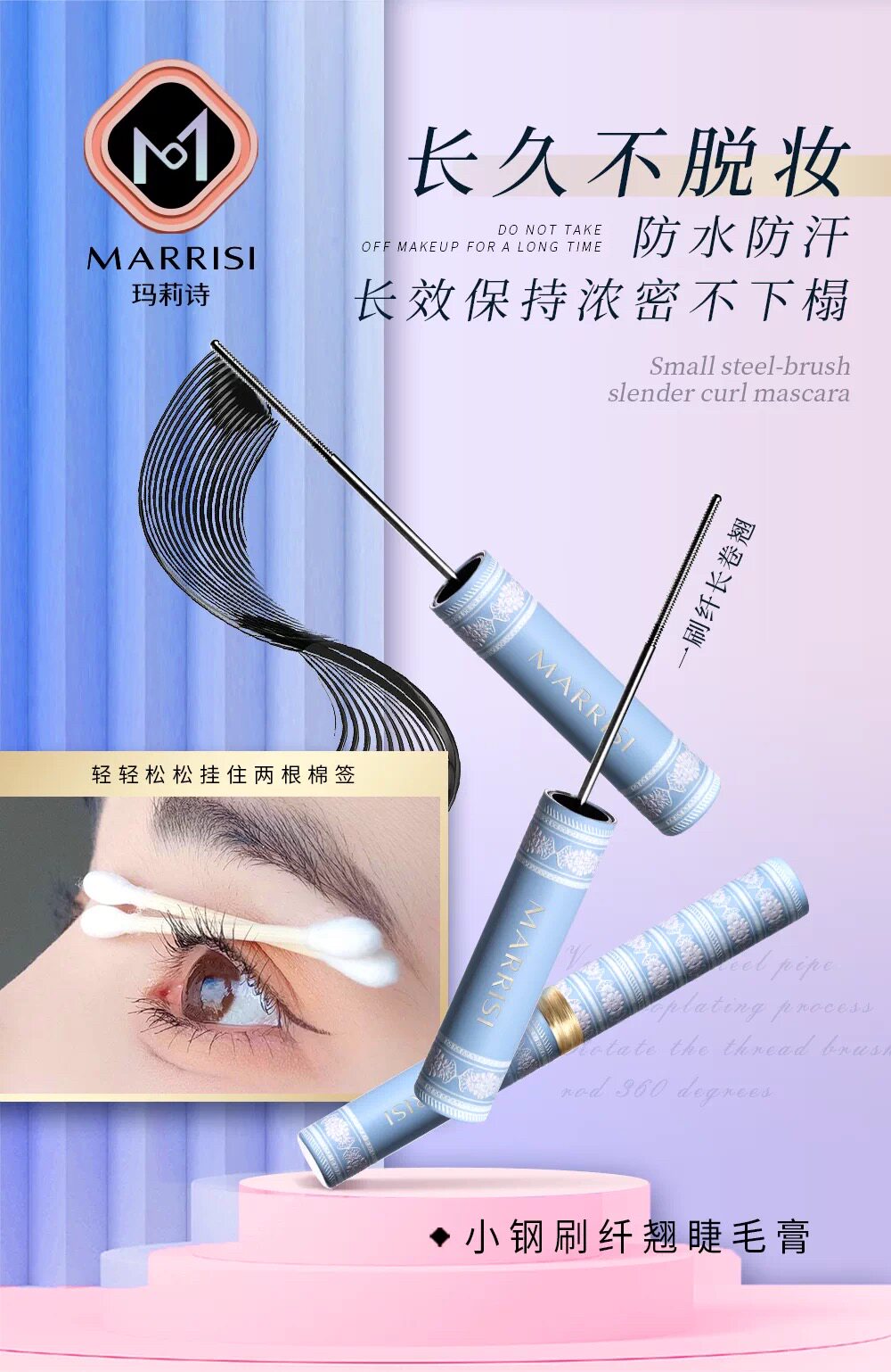 新品睫毛膏女防水纤长卷翘 不晕染小钢刷纤翘睫毛膏 细梳型正品