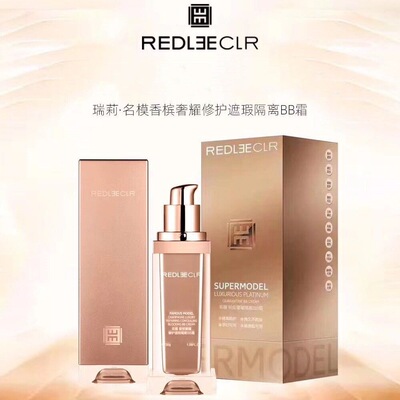 名模香槟奢耀修颜遮瑕隔离BB霜质地水润遮瑕不卡粉自然清透粉底液