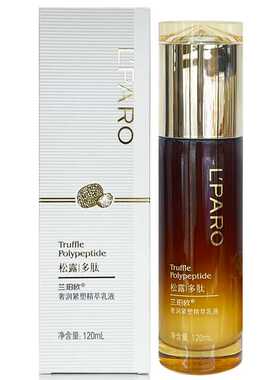 兰珀欧奢润紧塑精萃乳液120ml｜