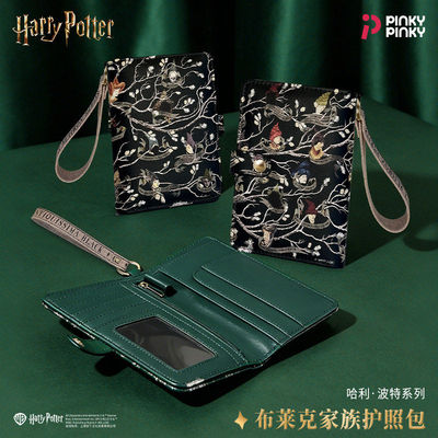 Pinky哈利波特护照包生日礼物