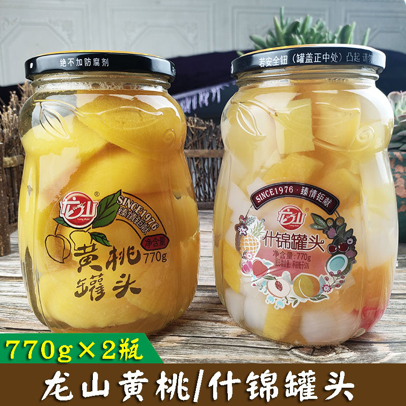龙山黄桃罐头770g2瓶水果罐头瓶装东北罐头糖水什锦黄桃罐头