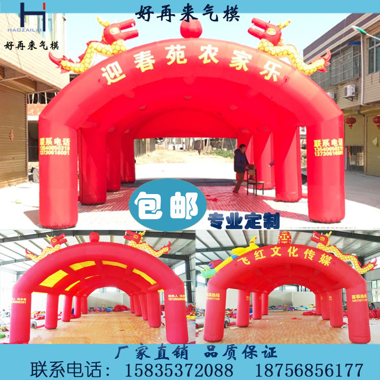 充气帐篷酒席开业充气帐篷喜蓬婚庆舞台帐篷红白喜事充气帐篷气模