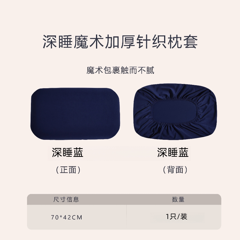 记忆枕专用酒店枕头套枕芯套家用单只加厚针织棉魔术柔软亲肤枕套图片