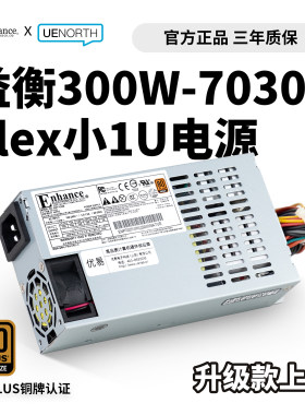 益衡300wFLEX小1U电源
